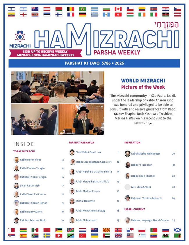 HaMizrachi Weekly cover